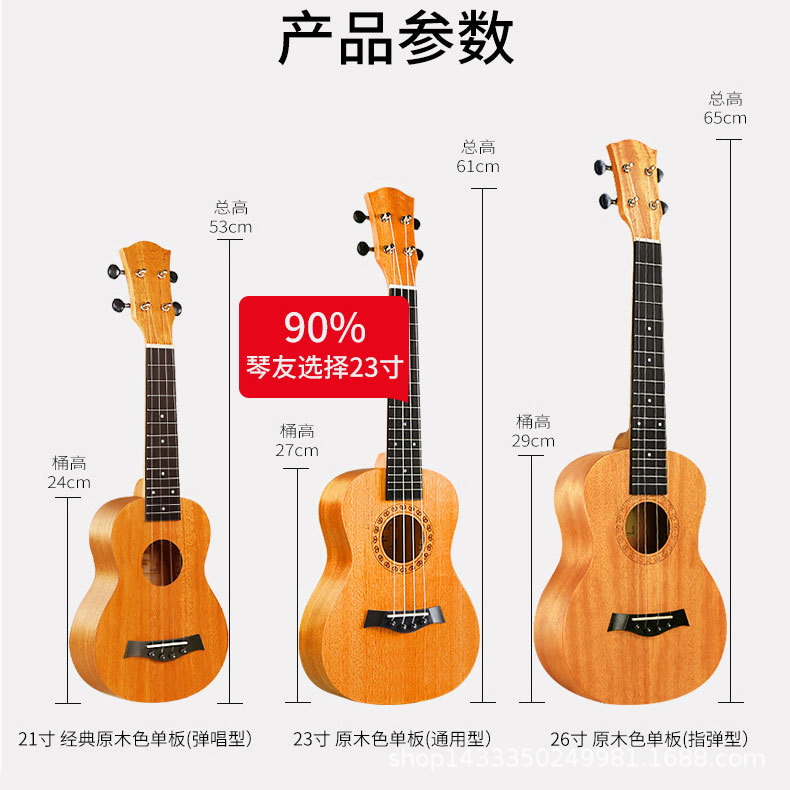 Factory direct sales wholesale of ukuleles for beginners and children, including mahogany guitars in 21-inch, 23-inch, and 26-inch sizes.