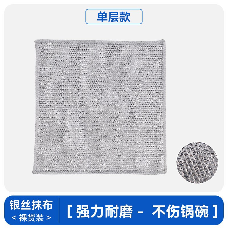 Steel wire dishcloth, thickened double-sided grid, kitchen-specific non-stick oil brush, silver wire cleaning cloth, steel wire ball cleaning cloth