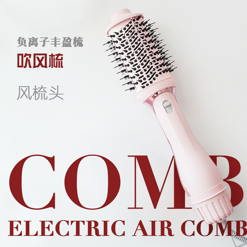 Cross-border multi-functional hot air comb, hair dryer, curling iron, negative ion one-stop hair dryer that won't damage your hair and adds volume (2008)