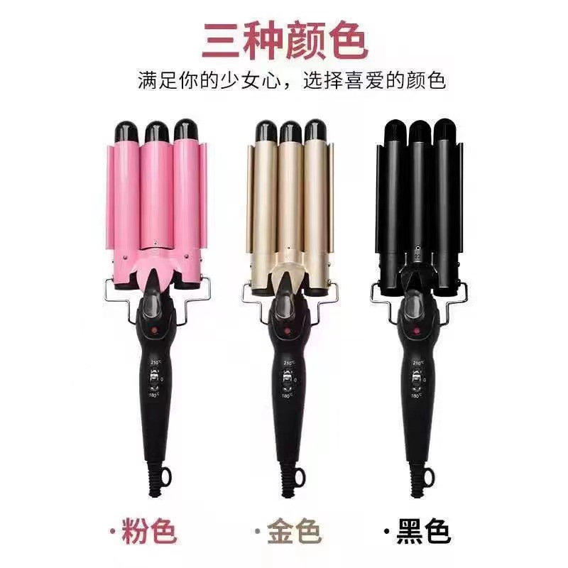 Cross-border three-barrel curling iron, three-barrel curling iron, water wave hair styling iron, egg roll electric straightener, cross-border hair perm.