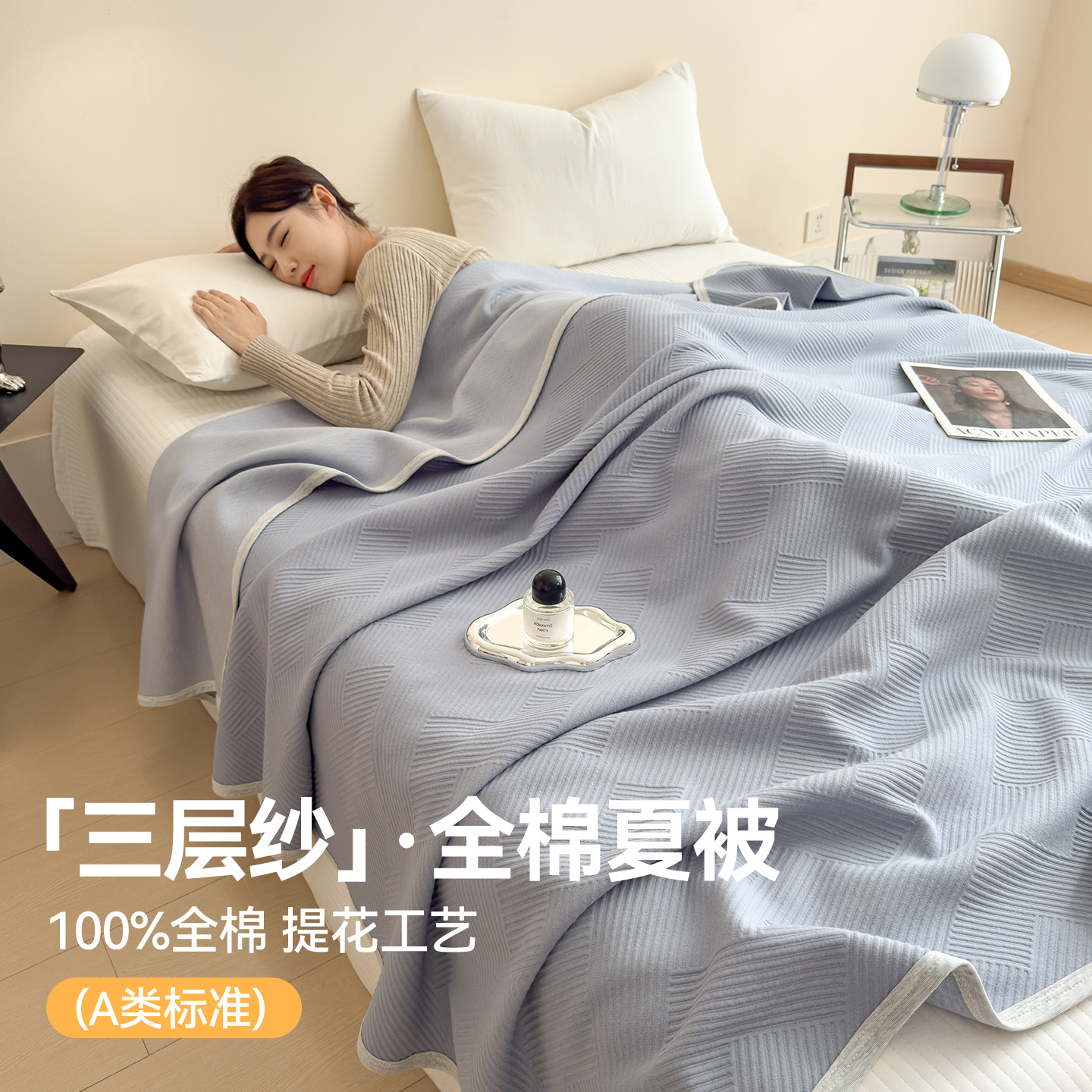 Class A Maternity/Baby 100% Cotton Solid Color Three-Layer Yarn Jacquard Summer Blanket, Office Nap Blanket, Air Conditioning Blanket