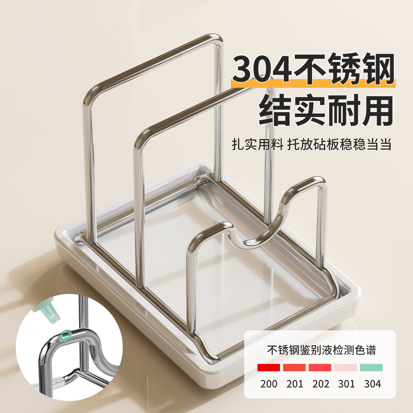 304 stainless steel pot lid rack, kitchenware countertop, draining and storage rack, a household multi-functional cutting board storage wonder