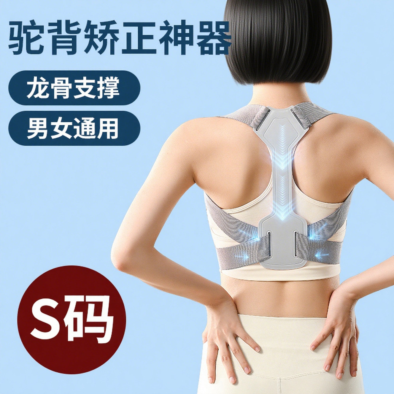 New hunchback correction belt, invisible back brace, lifts and reduces side breast fat, straightens posture, opens shoulders, upgraded version.