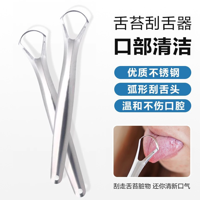 Tongue cleaning brush, stainless steel tongue scraper, bad breath removal tool, oral cavity cleaning tool, portable for home use.