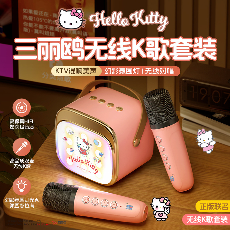 Sanrio P12 Bluetooth speaker with integrated microphone, cute Hello Kitty cat style, Bluetooth singing for mobile phones, children's karaoke.