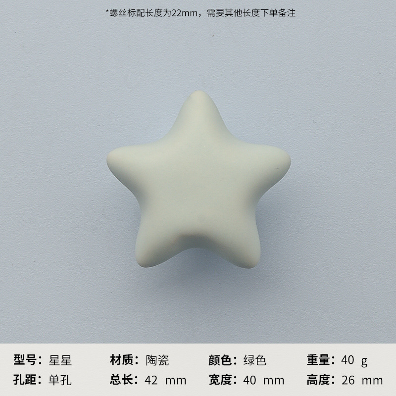 Matte Colorful Star and Cloud Handles Modern Cartoon Children's Room Wardrobe Doors Cute Home Anti-collision Door Handles