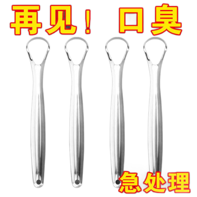 Stainless steel tongue scraper, tongue cleaner, tongue scraper, tongue cleaning, bad breath oral hygiene tool, tongue brush gel.