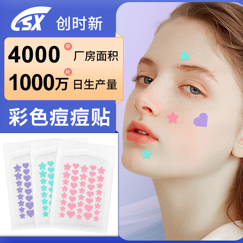 TikTok's hottest star-shaped acne patches are waterproof, sweat-proof, concealer, and can be used under makeup. These colored hydrocolloid acne patches are sourced directly from the factory.