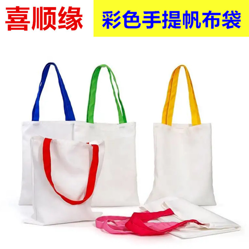 Cross-border e-commerce Amazon canvas bags, colorful tote bags, various colors, modern minimalist style polyester-cotton canvas bags factory