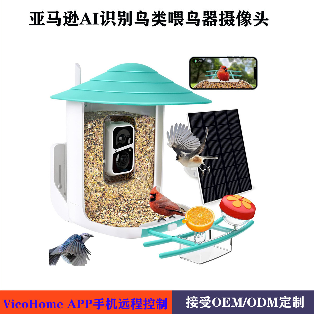 Manufacturer of Amazon AI-powered bird feeder, solar-powered, low-power waterproof camera, smart birdwatching device