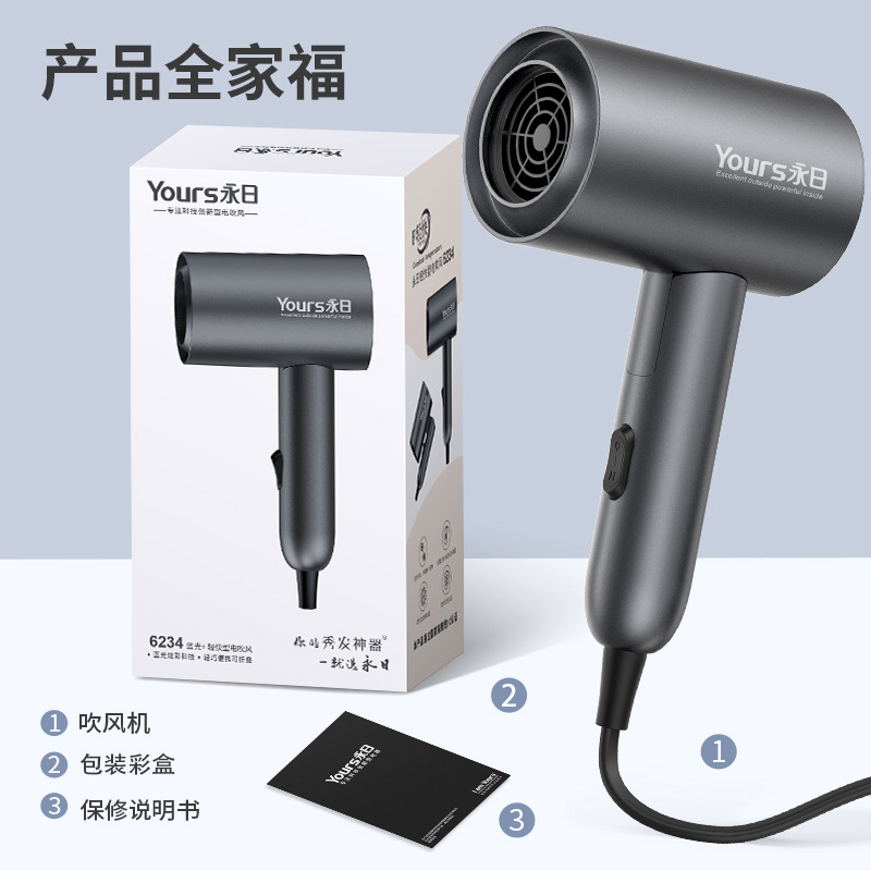 Yongri Portable Hair Dryer, Dormitory Travel Foldable household Hair dryer, constant temperature Hair dryer, dormitory hair dryer