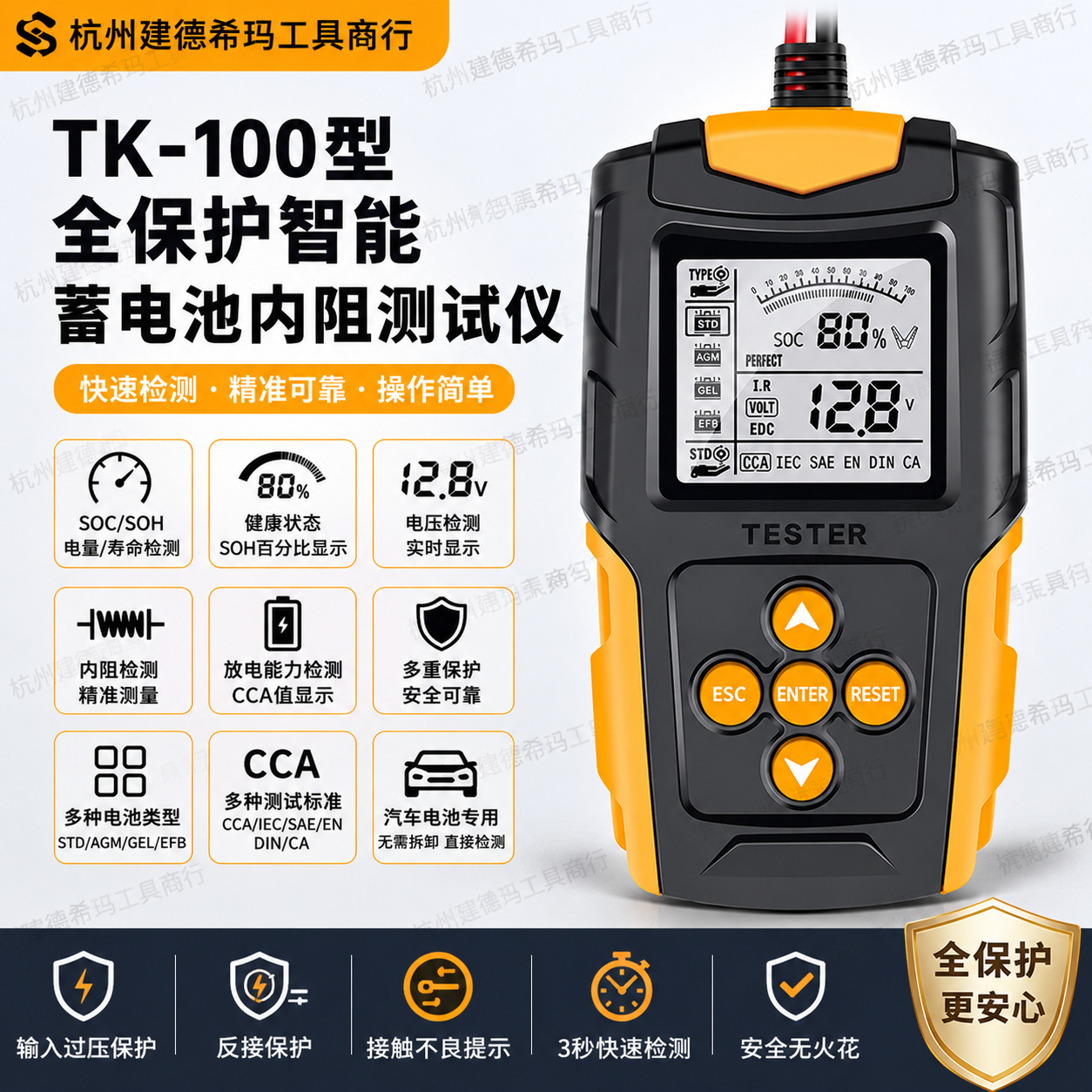 E-FAST battery tester with digital display parameters, 12V/24V automotive battery internal resistance tester.