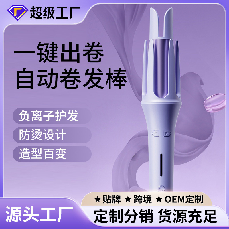 32mm Electric Egg Roll Curling Iron for Large Waves, Negative Ion Hair Care, Gentle on Hair, Water Wave Curling Tool (Cross-border E-commerce)