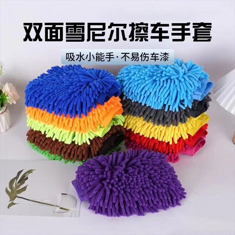50g 60g 100g Double-sided Chenille Car Washing Gloves, Thickened Waterproof Car Washing Tools, Coral Foam Cleaning