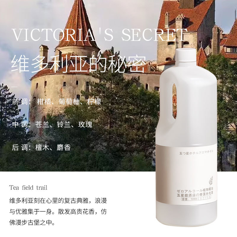 Hotel fragrance refill liquid, essential oil diffuser, indoor fragrance, toilet deodorizer, long-lasting home perfume wholesale.