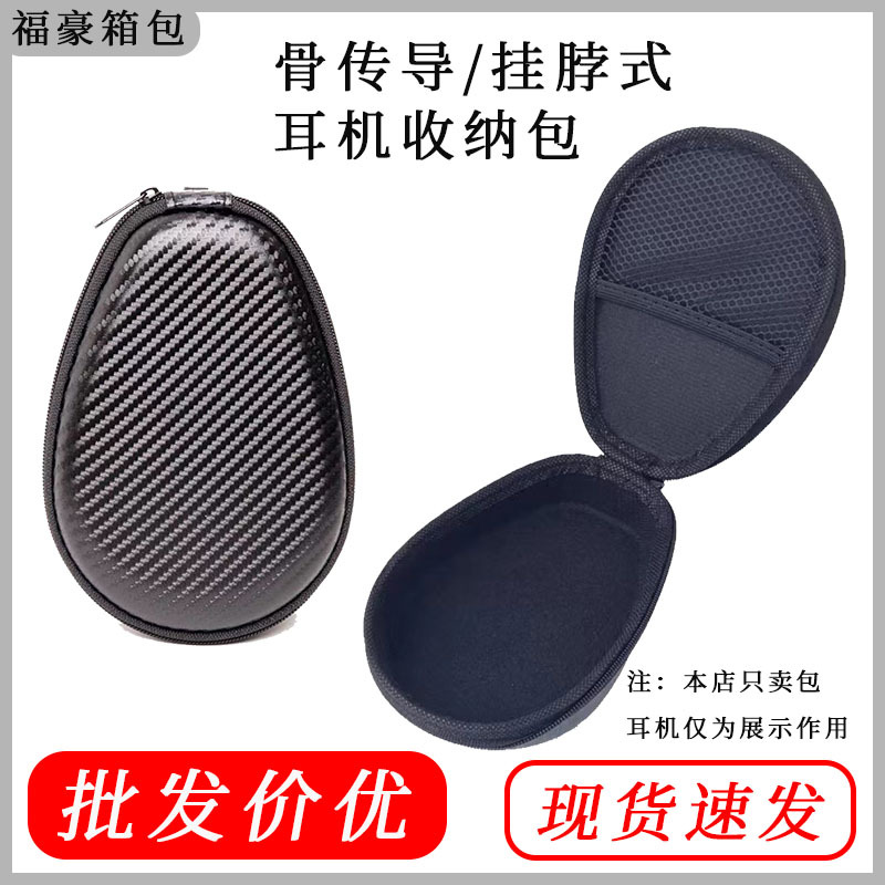 EVA headphone case, compatible with Shokz AS800/600 bone conduction headphones, drop-proof and pressure-resistant, universal headphone case.