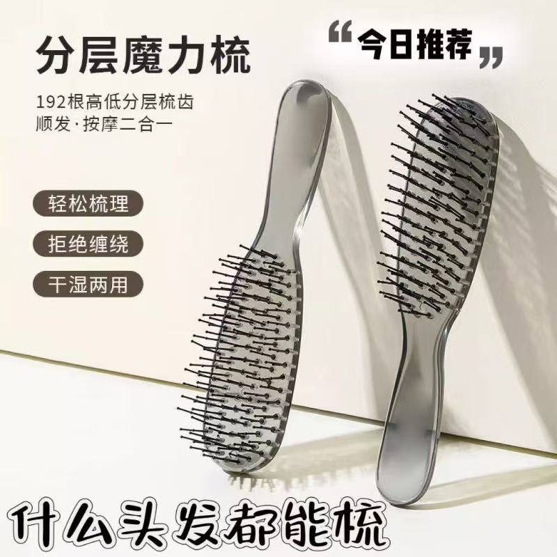 Layered Magic Comb, suitable for both wet and dry use, scalp volumizing, crown lifting, anti-itch, long hair smoothing and massage comb