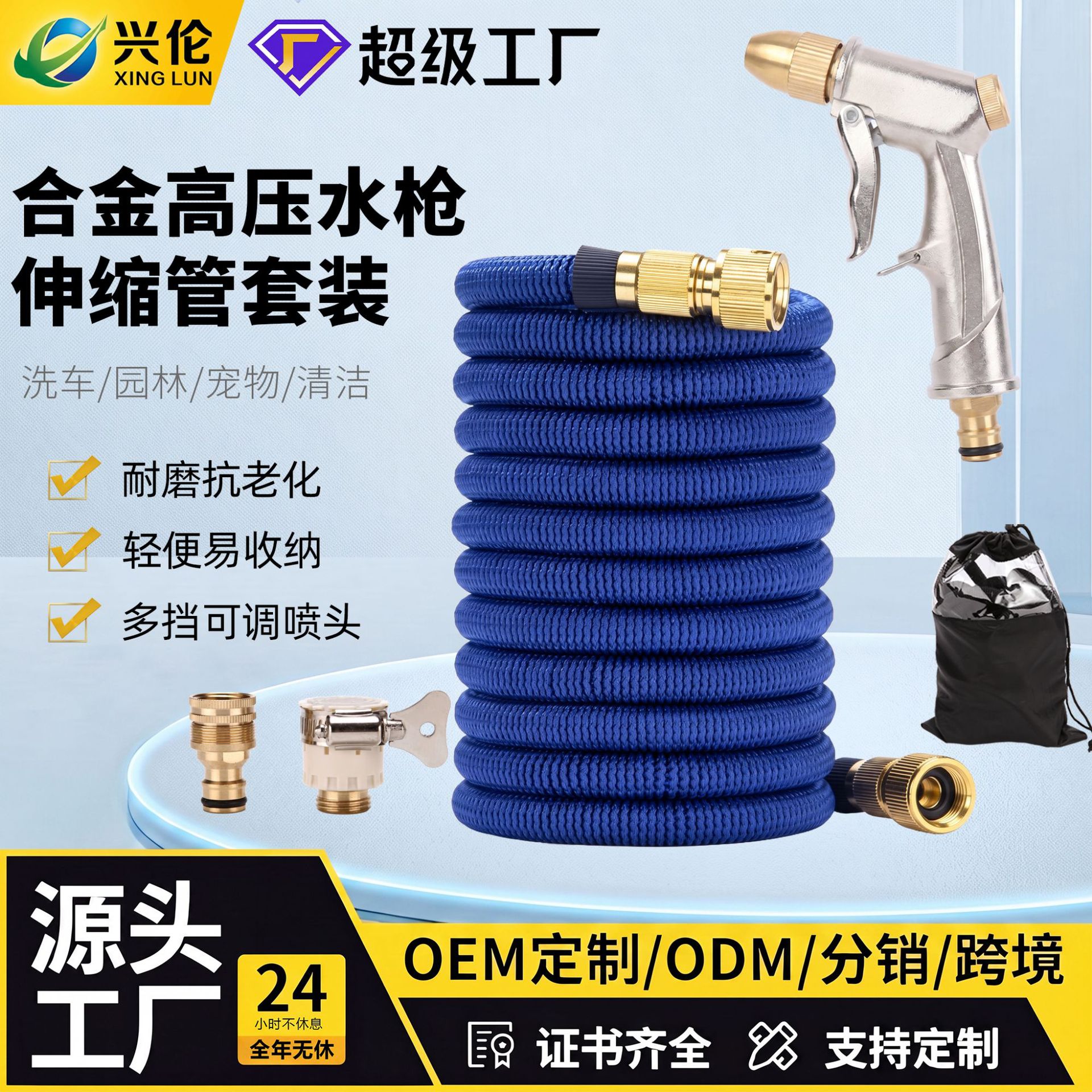 Industrial and household car wash water hose and garden watering hose set with high-pressure car wash gun and multi-speed adjustable connectors