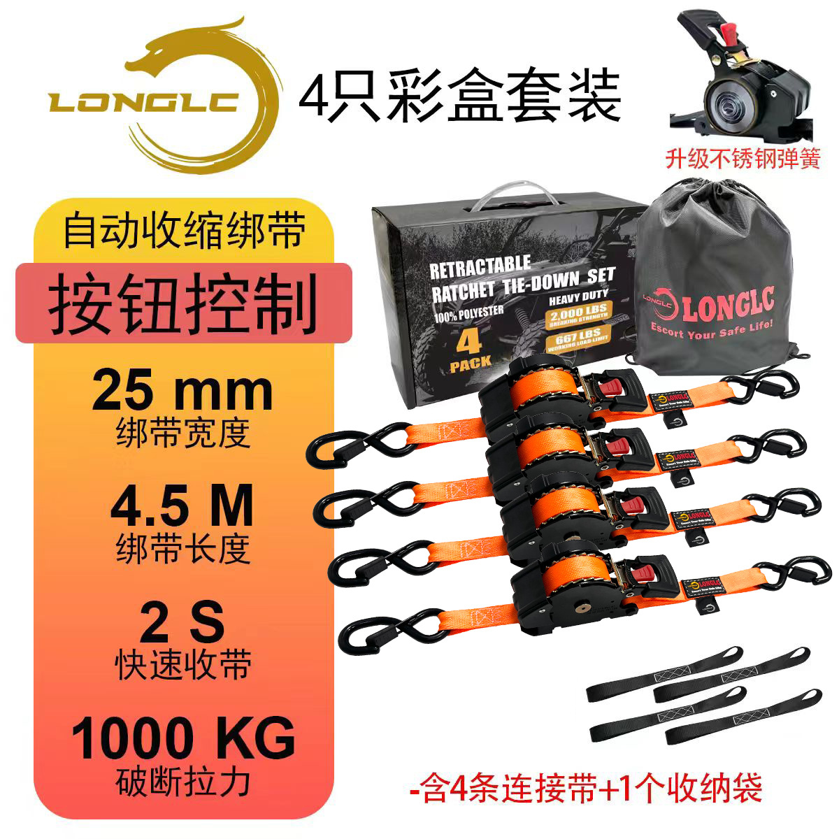 Undamped self-retractable binding strap for motorcycle recycling and fixing, self-drive tour luggage tightening and loosening device