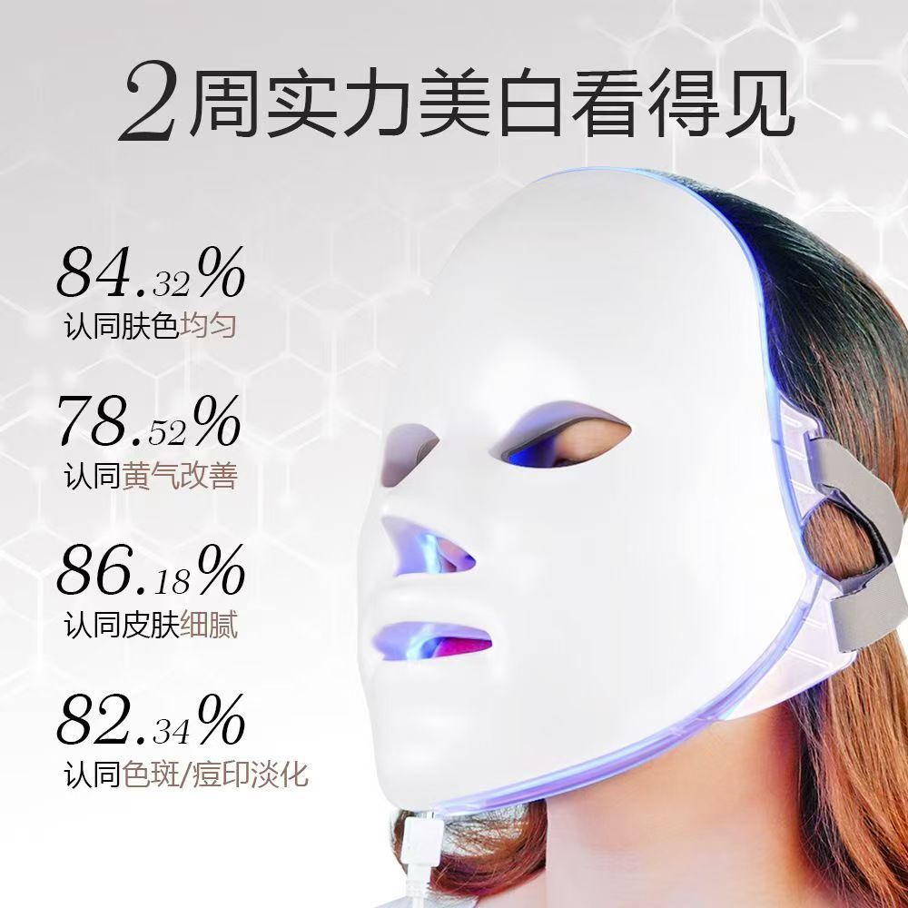 Export-oriented LED photon skin rejuvenation device with 7-color light mask, red and blue light acne treatment, rechargeable touch skin rejuvenation beauty device, facial mask.