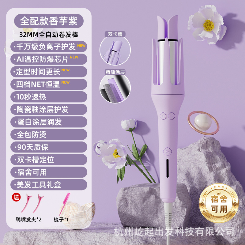 New cross-border fully automatic negative ion curling iron 32mm large wave electric curling tint, hair-friendly curling magic tool
