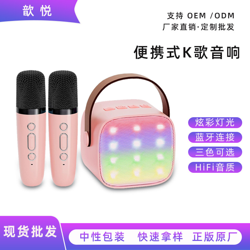 Wholesale KTV microphone set with LED color-changing sound system and breathing light, portable outdoor and home KTV microphone set.