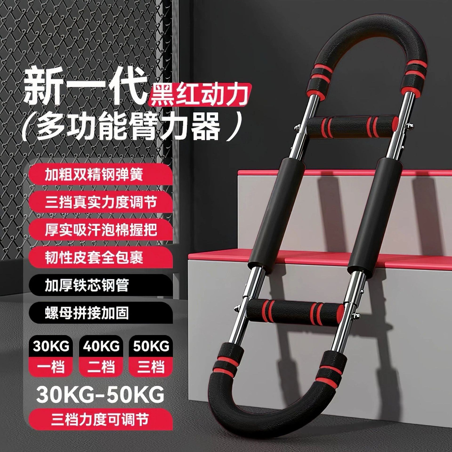 The new home push-up support frame, a portable multi-functional arm strength machine with adjustable function, is a fitness equipment for chest muscle training