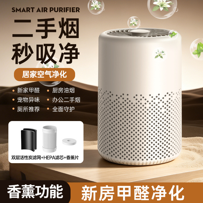 The new smart air purifier is a small household indoor desktop device that can remove formaldehyde, bacteria, odors and cat hair