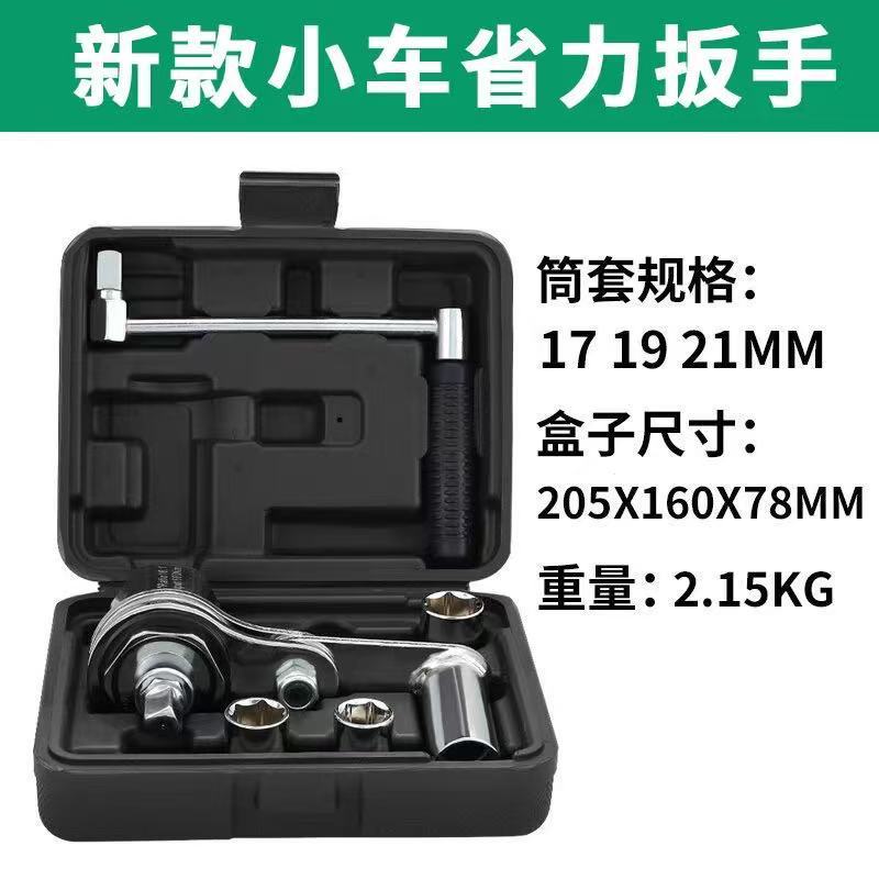 Factory direct sales of labor-saving wrenches for sedans and SUVs, power-boosting wrenches for tire removal, portable vehicle tools.