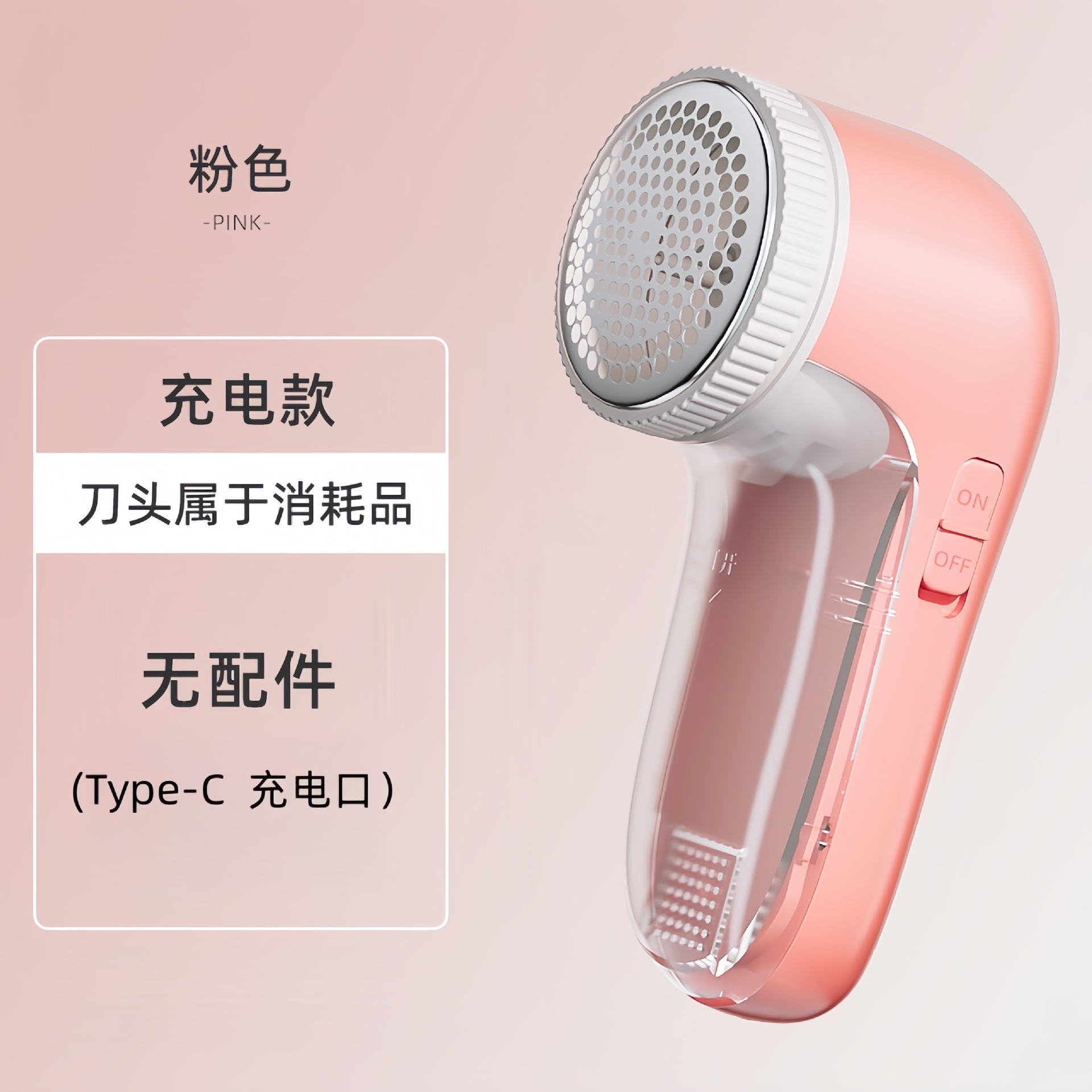 Rechargeable lint remover, portable lint remover, household plug-in lint remover for clothes and pants.