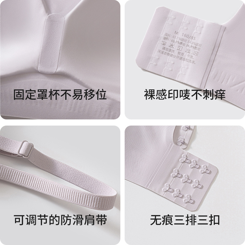 Cool and seamless lingerie, women's nude feel, light and breathable, ice skin bra, jelly lift support, upper bracket, gathering bra