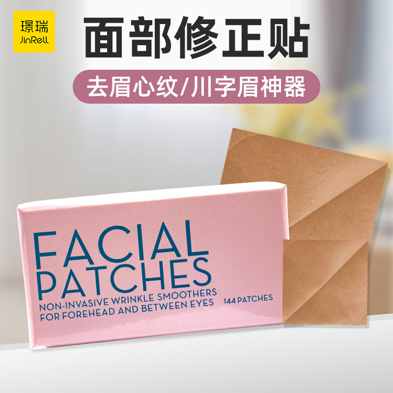 Cross-border best-selling imported material Furongni anti-wrinkle facial patches for frown lines, forehead, and nasolabial folds