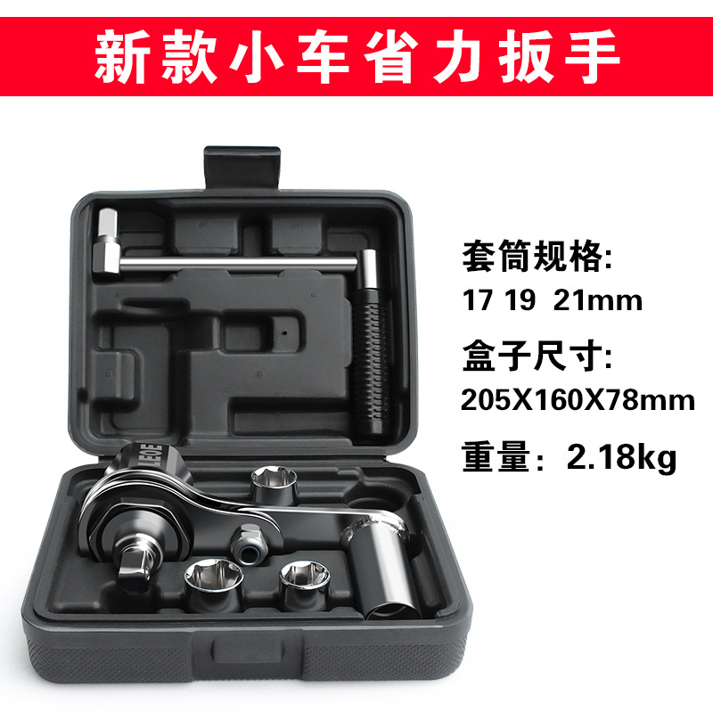 Torlux small car sedan SUV power-saving wrench tire nut remover and other vehicle tools