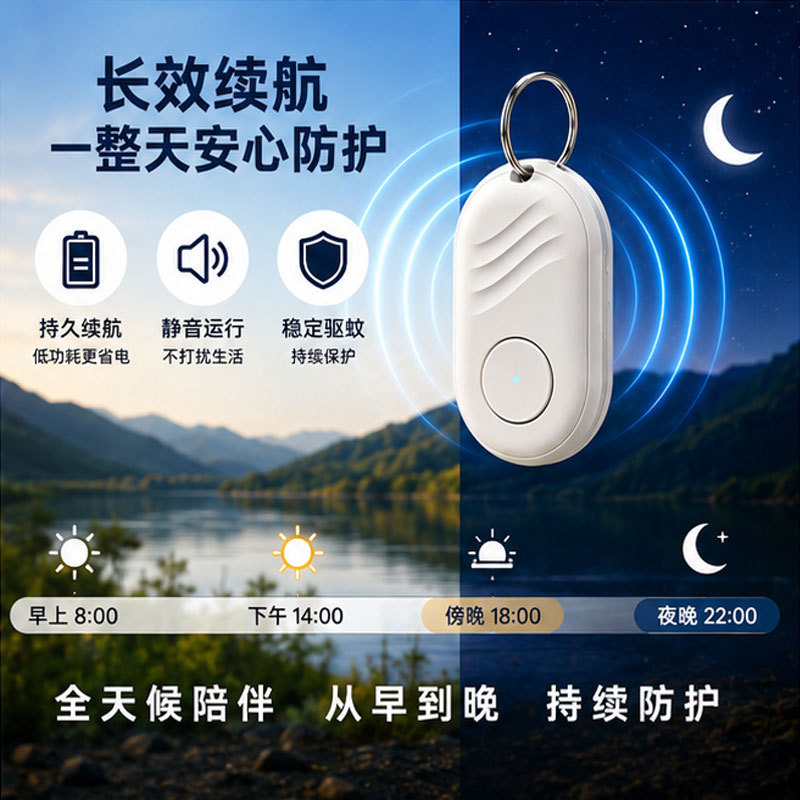 Ultrasonic electronic mosquito repellent, portable, smart, fully automatic mosquito prevention and killing device for outdoor camping.