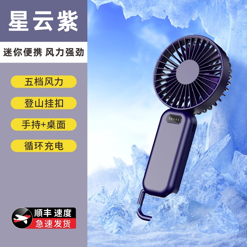 Handheld small fan, cartoon and cute souvenir gift, portable desktop for outdoor use, lazy person's phone stand, charging