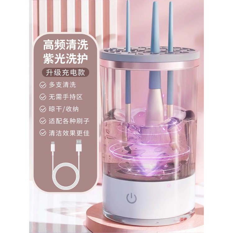 Electric makeup brush cleaner, all-in-one washing and drying tool, fully automatic powder puff cleaning tool, drying without damaging the bristles.