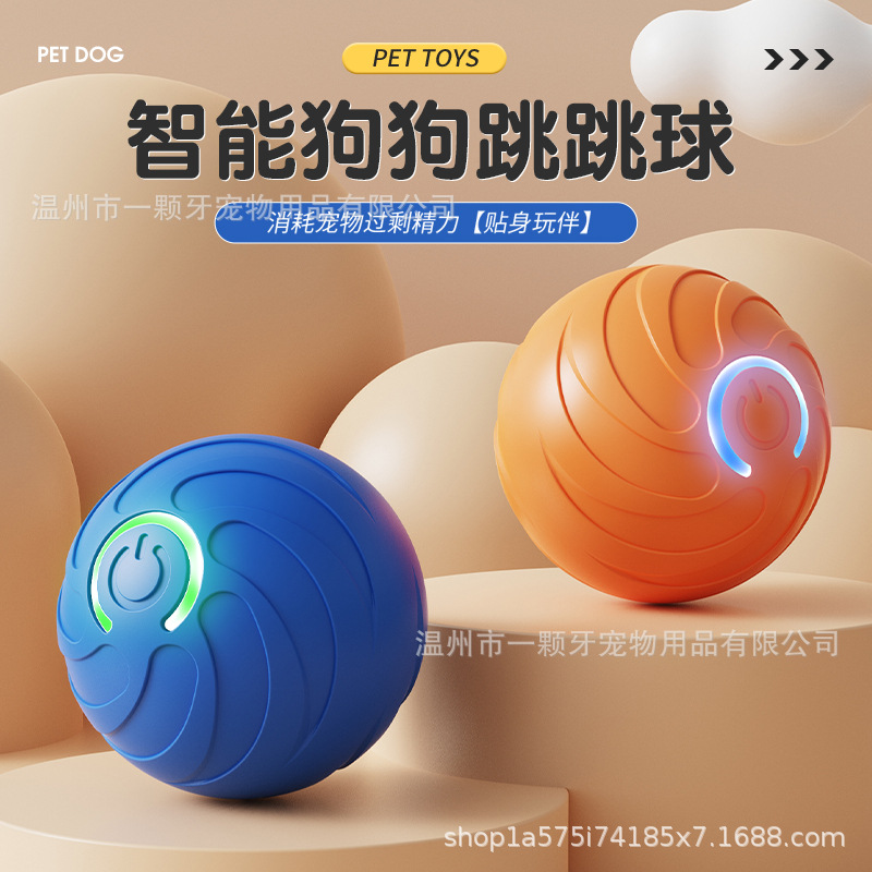 Cross-border smart dog jumping Ball, dog toy, wear-resistant self-entertainment and boredom relief tool, companion cat playing toy jumping ball