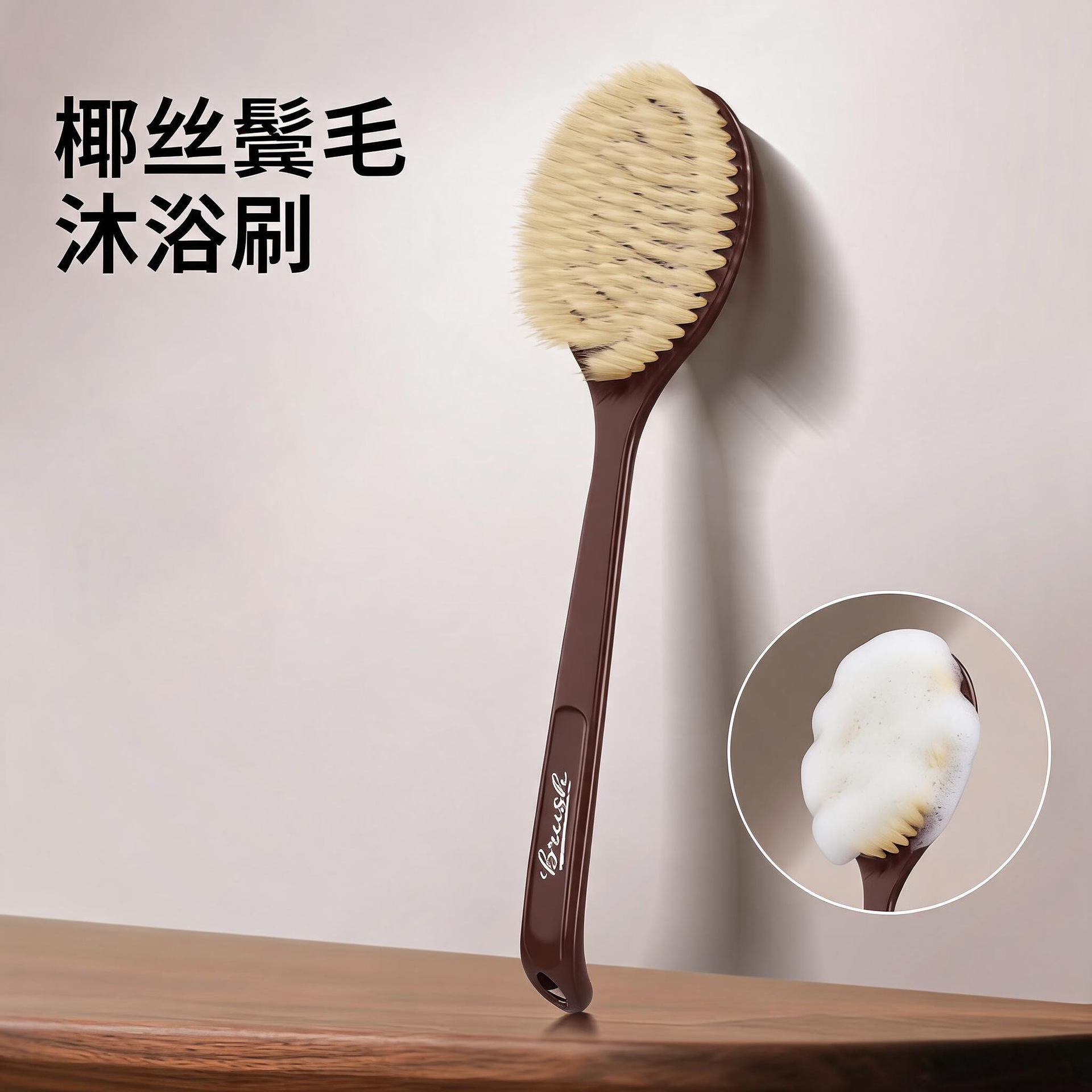 Coconut bristle bath brush, extended boar bristle, 2-in-1 dry and wet brush, palm-shaped curved long handle, wholesale.