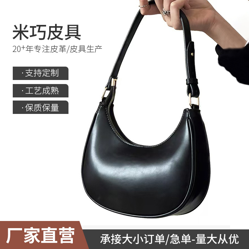 Stylish and simple shoulder bag, crossbody bag, underarm bag, crescent-shaped bag, women's handbag, 2026 Spring/Summer new style.