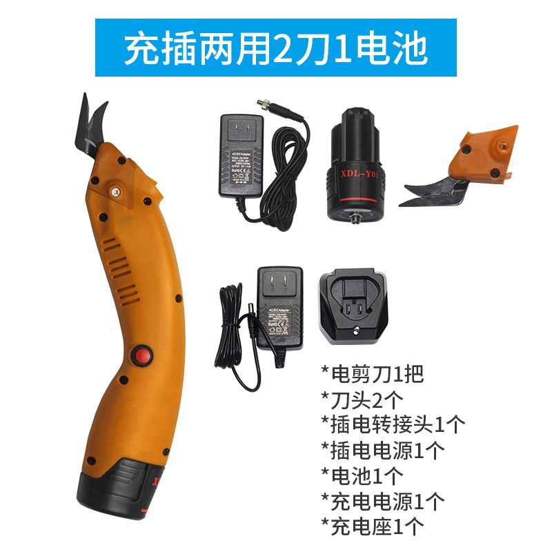 Electric scissors, handheld rechargeable fabric cutting tool, moving scissors, professional tailoring scissors, clothing and leather cutting machine.