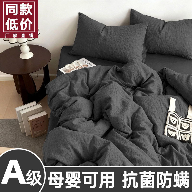 Ins-style quilt cover single piece 150x200x230 washed cotton four-piece set, single student dormitory quilt cover three-piece set for women