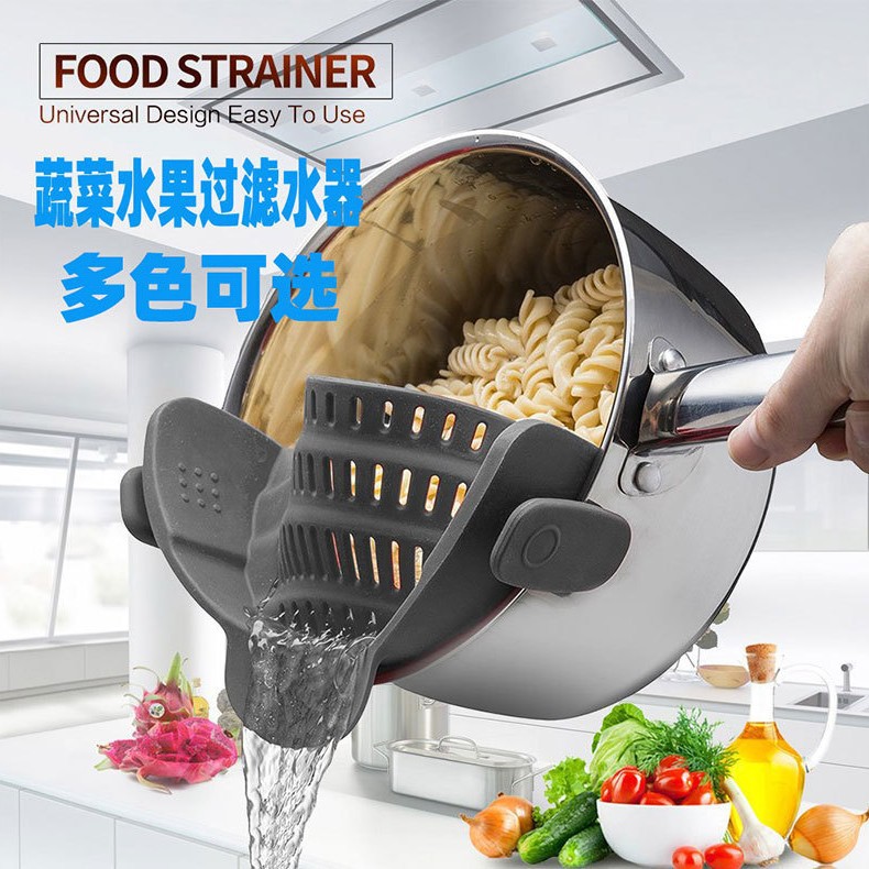 Household kitchen tools silicone pot rim water filter, vegetable strainer with baffle, clamp-type drainer, fruit and vegetable drainer