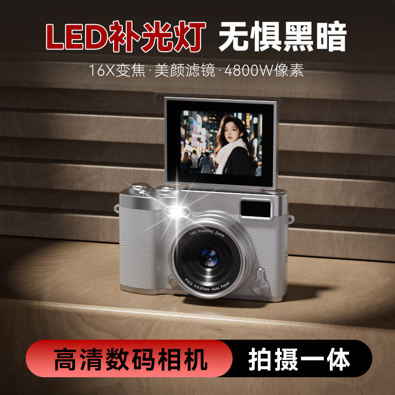 New cross-border e-commerce flip camera, perfect for students, high-definition 48MP high-resolution camera, suitable for campus use, photo and video recording.