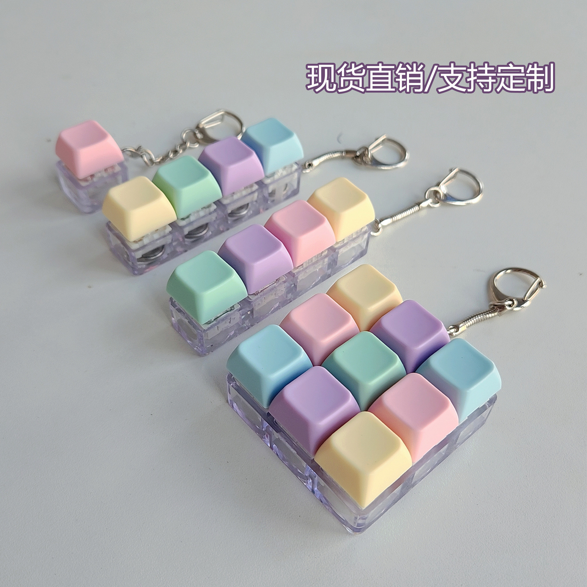 Source factory in-stock stress-relieving PC keys with lights, macaron stress-relieving toys, block keyboard pendants, fingertip stress-relieving