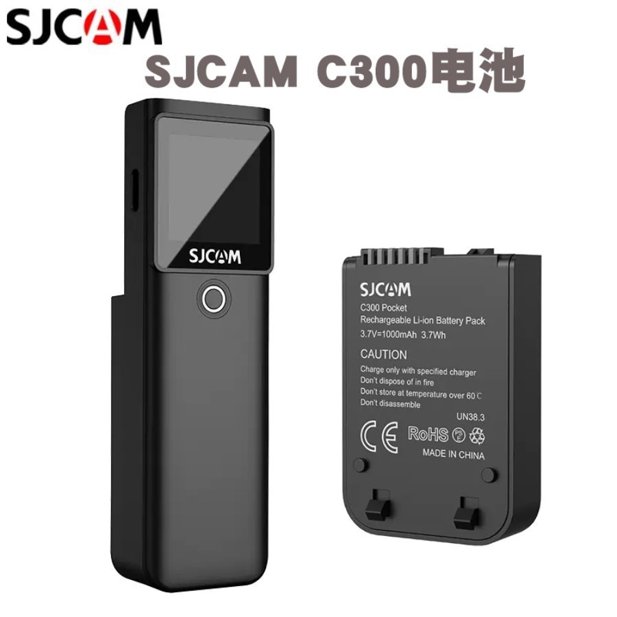SJCAM C300 Standard Edition Extended Battery, Original Battery, Dual Charger, Dual Screen Touch Battery