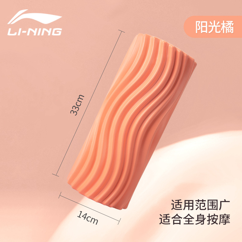 Li-Ning foam roller, professional muscle relaxation calf yoga equipment, roller exercise, mahjong massage roller fitness.