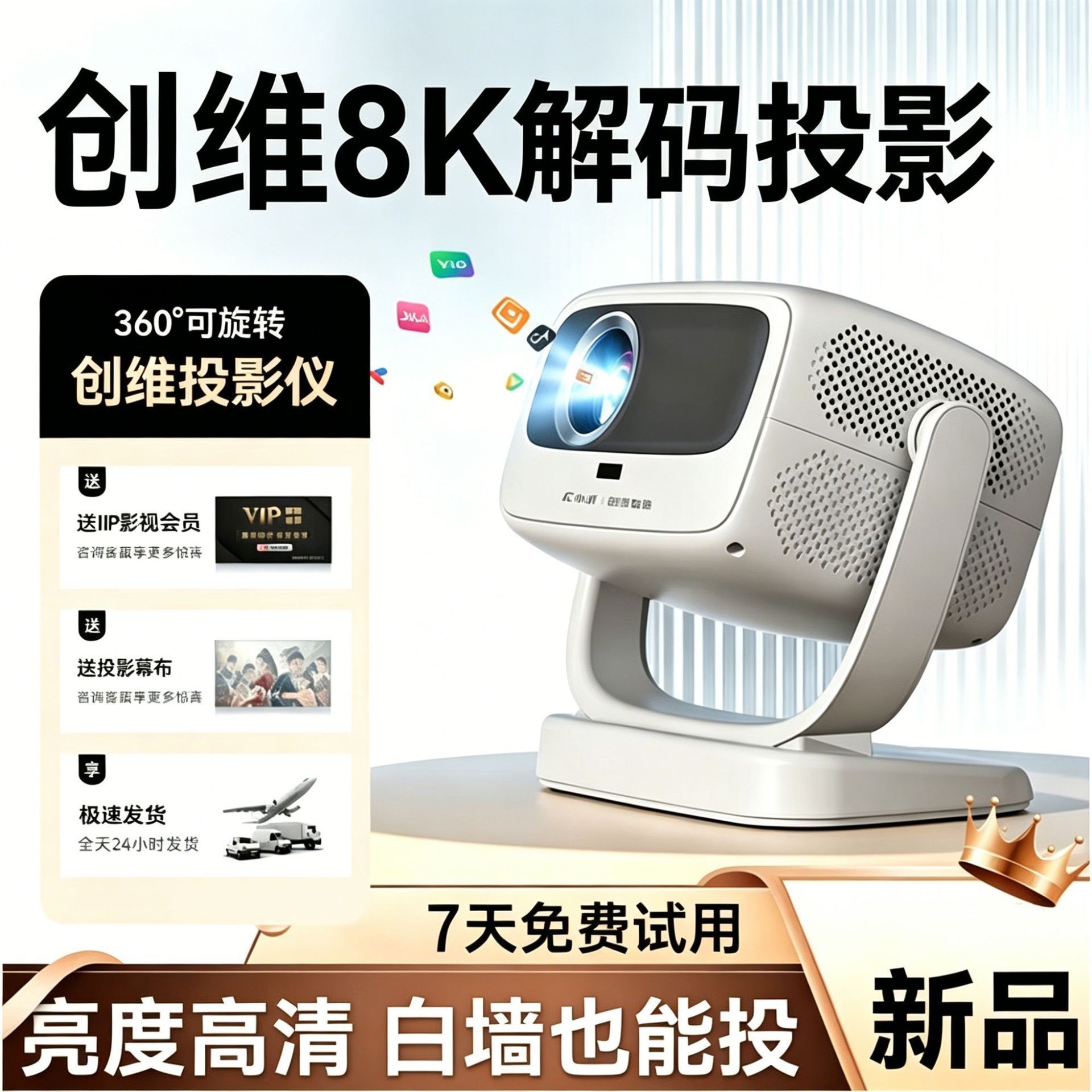 The new Skyworth Xiaopai A8 PTZ projector is a home-use ultra-high-definition, daytime direct-projection, automatic-focus portable projector.