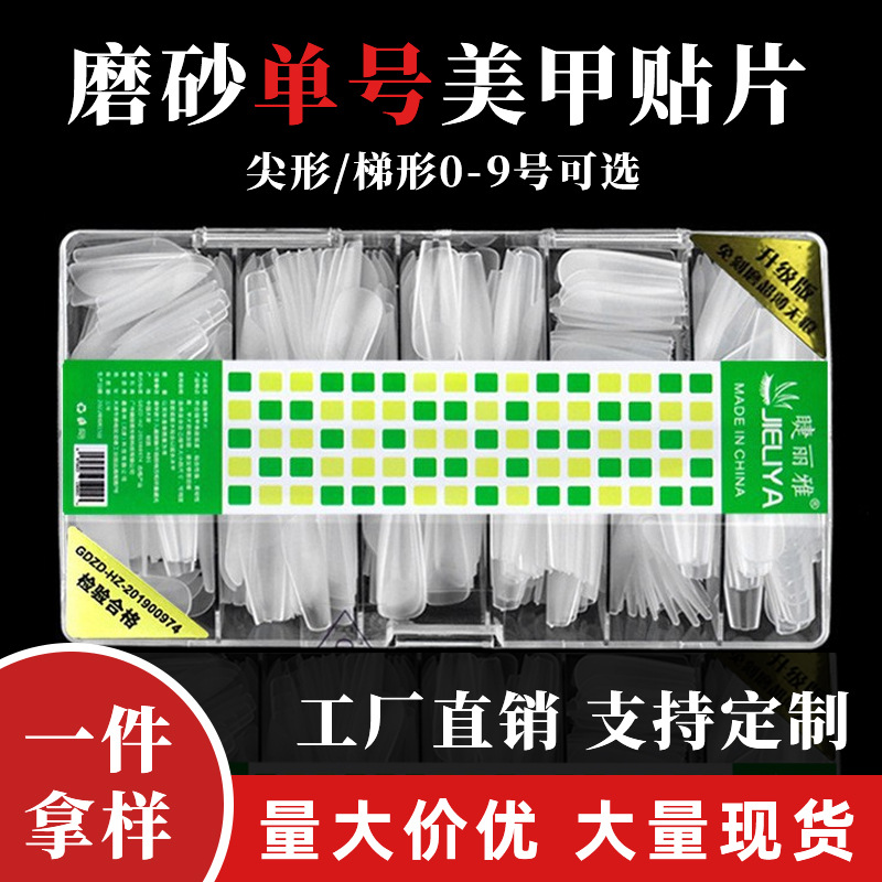 Jieliya Nail Salon order number replenishment, matte nail tips, no-buff trapezoidal teardrop crease false nail stickers, wearable.