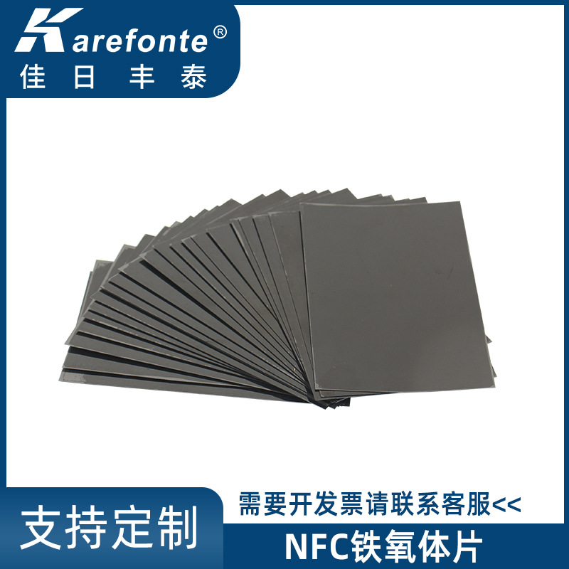 Electromagnetic shielding ferrite sheet absorbing material, anti-interference anti-magnetic sticker, anti-magnetic isolation sheet for mobile phones