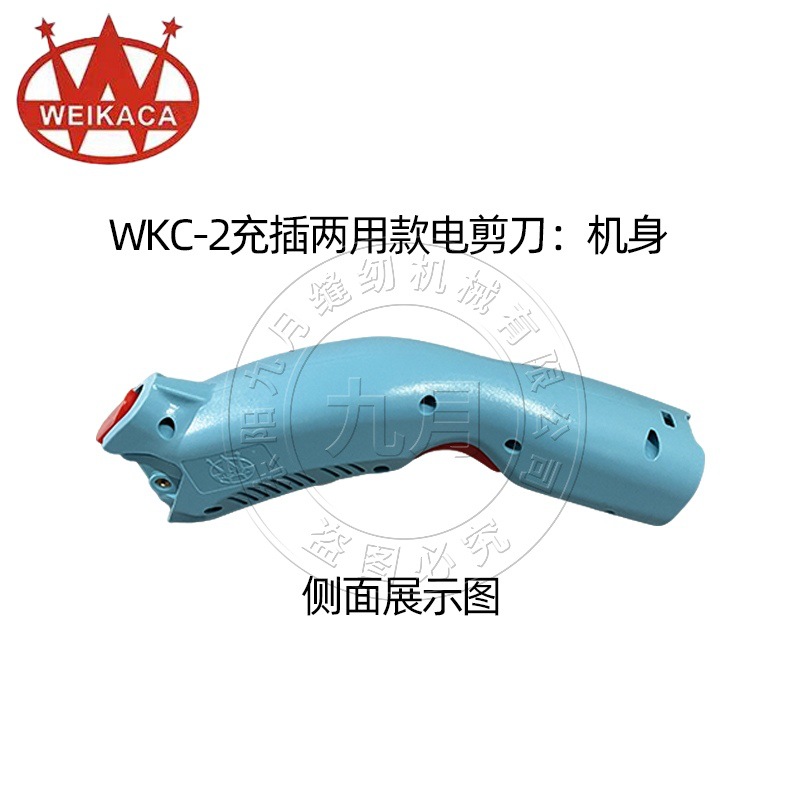 WBT's new WKC-2 lithium battery electric scissors, designed for clothing, fabric, and leather cutting; battery not included.